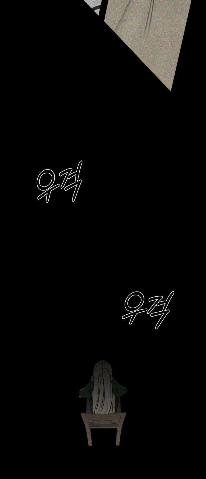 검은 인어 42화 10