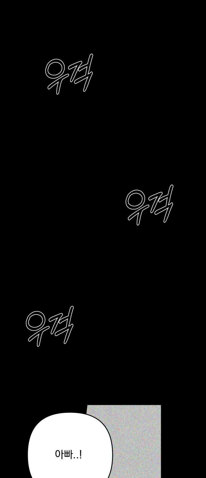 검은 인어 42화 11