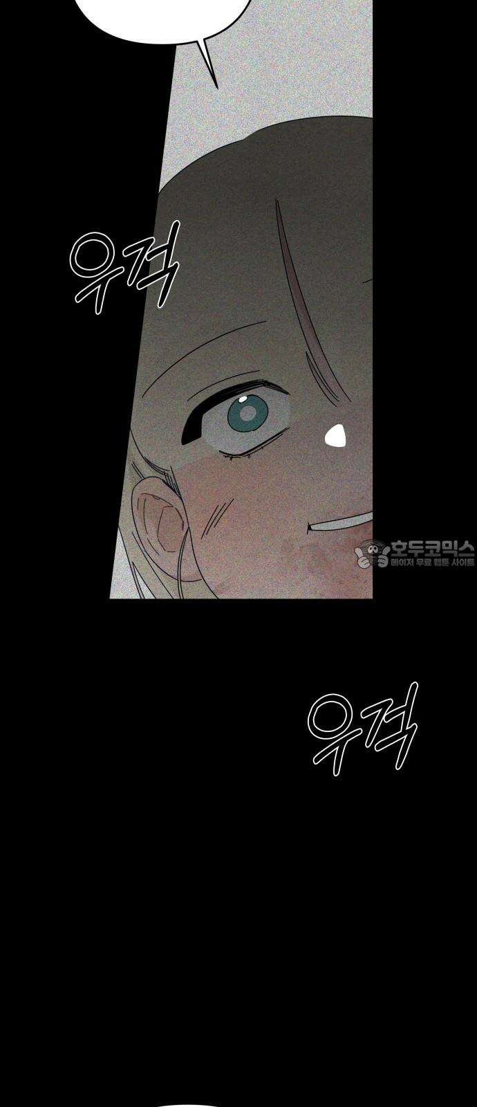 검은 인어 42화 12