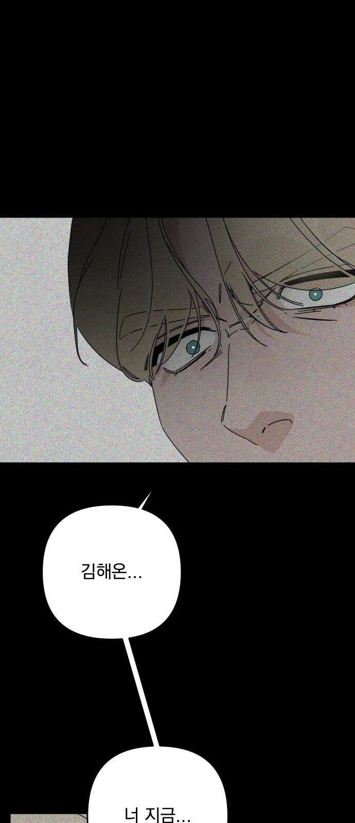검은 인어 42화 14