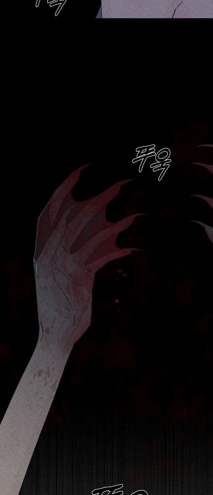 검은 인어 42화 19