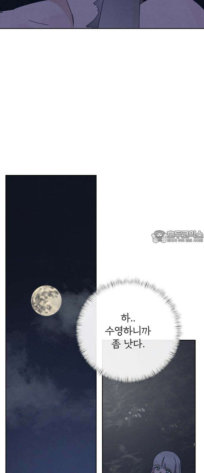 검은 인어 42화 33
