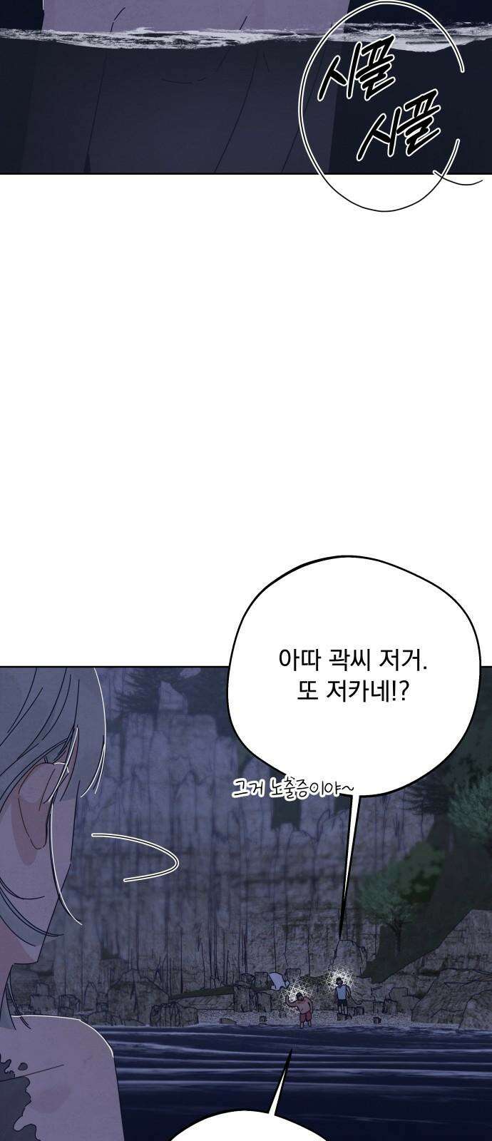 검은 인어 42화 35