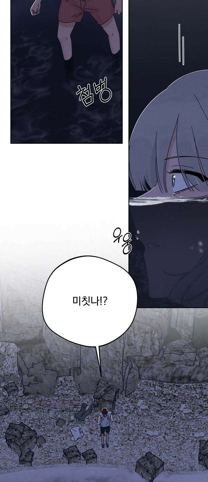 검은 인어 42화 37
