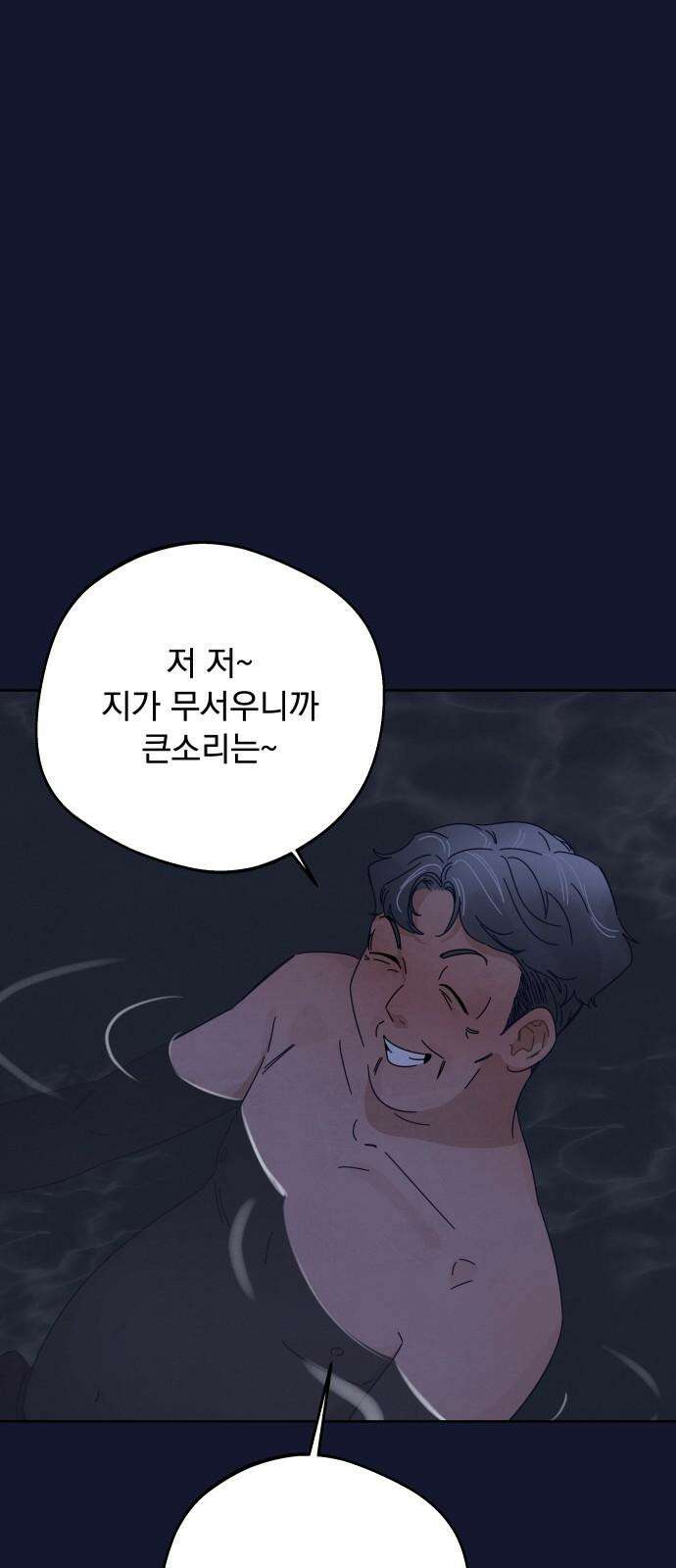 검은 인어 42화 40