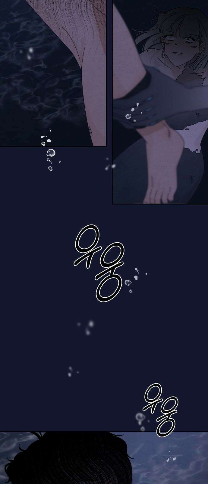 검은 인어 42화 43