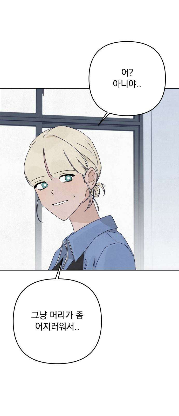 검은 인어 42화 56