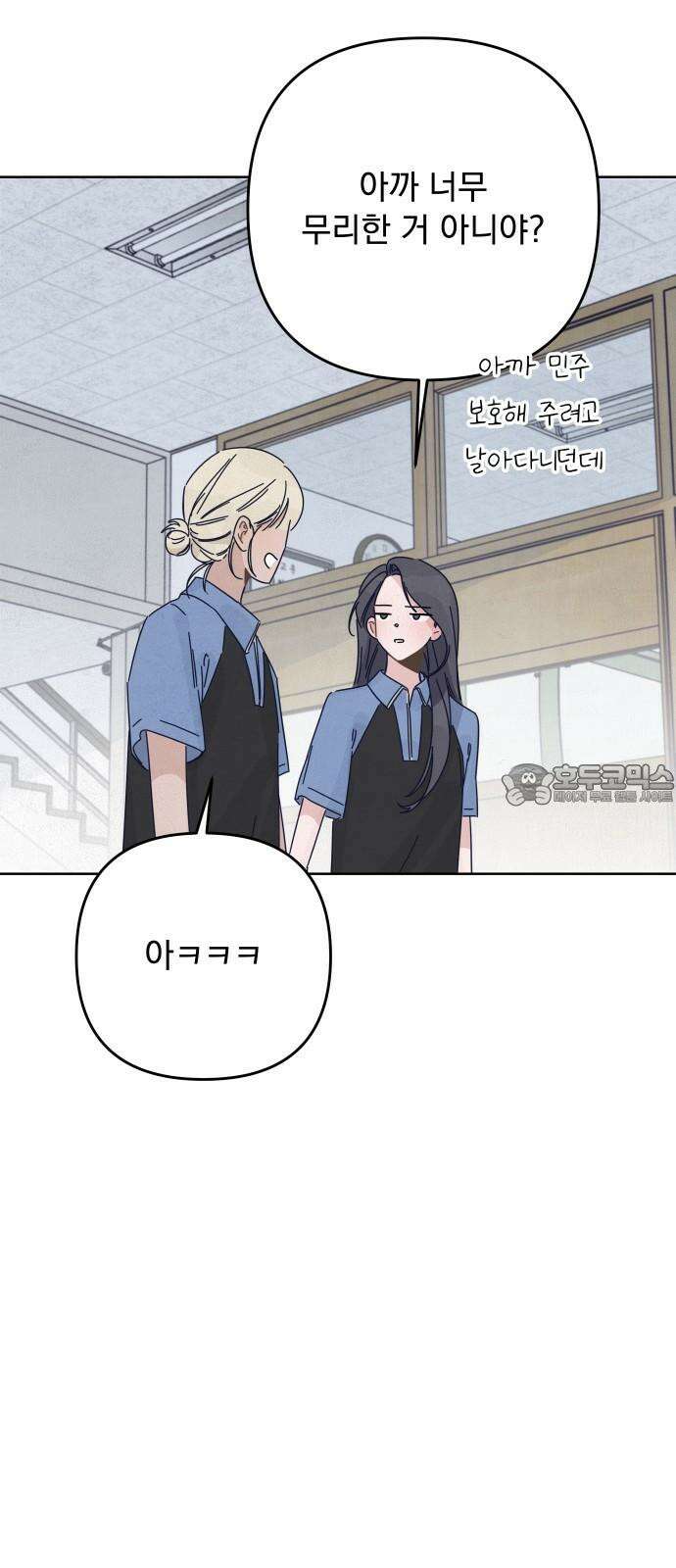 검은 인어 42화 57