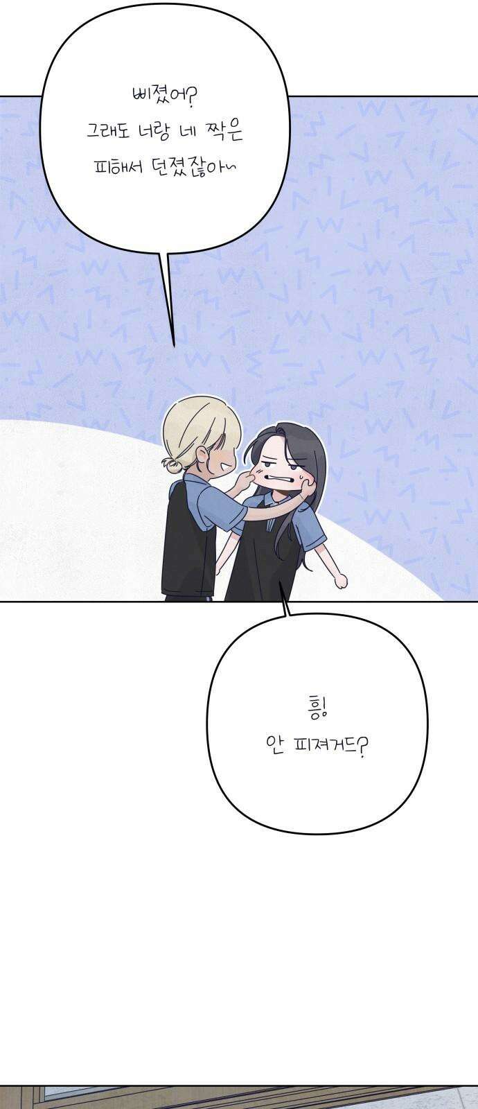 검은 인어 42화 58