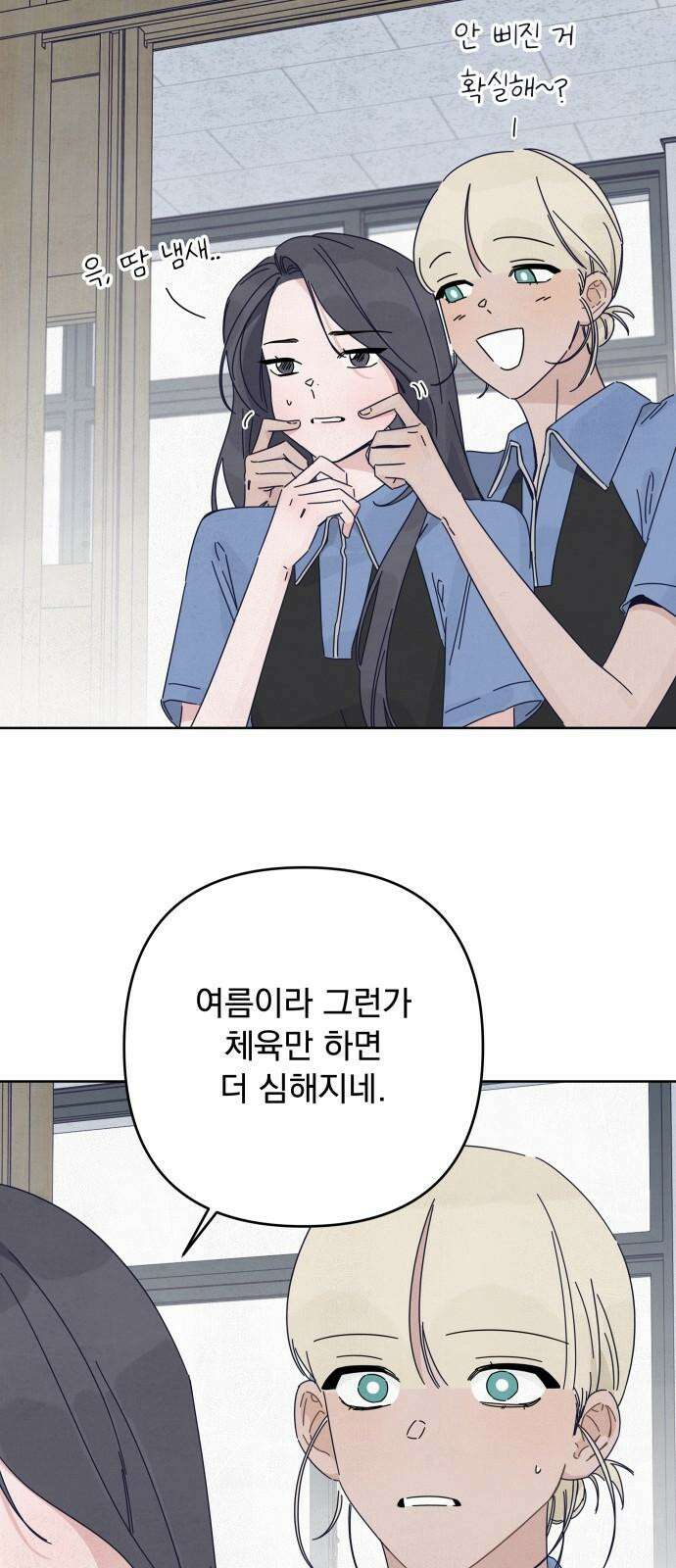 검은 인어 42화 59