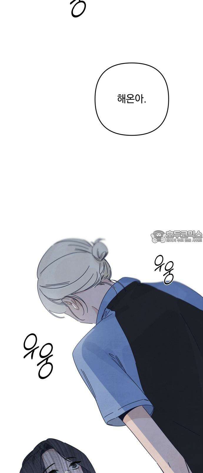 검은 인어 42화 63