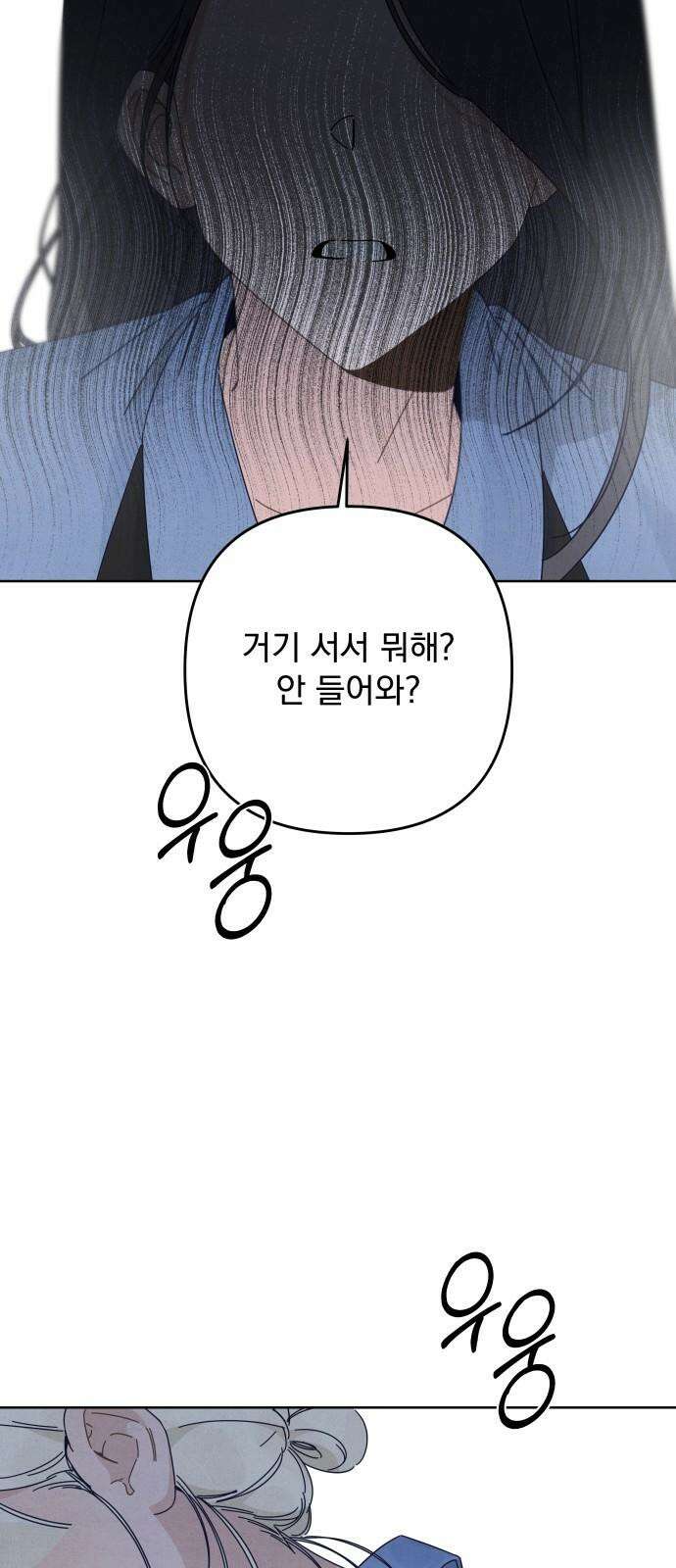 검은 인어 42화 65