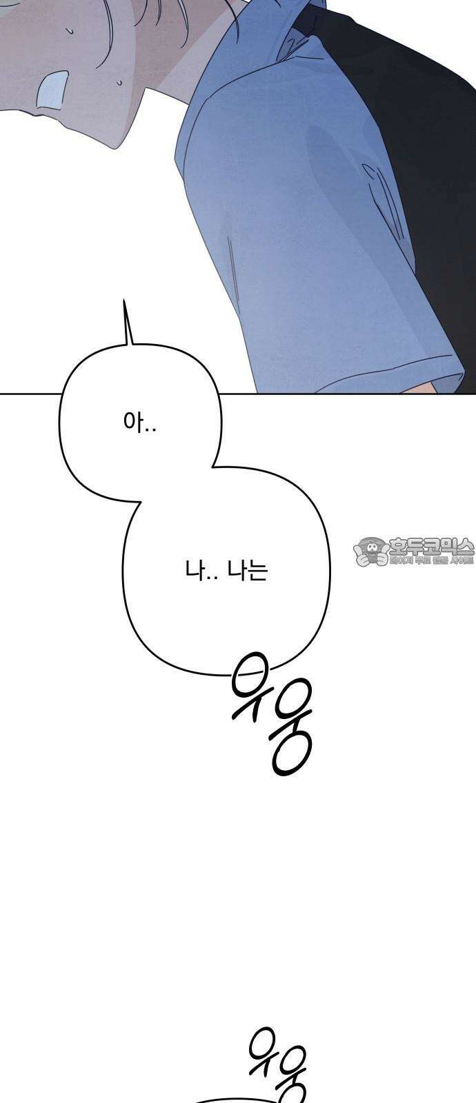 검은 인어 42화 66