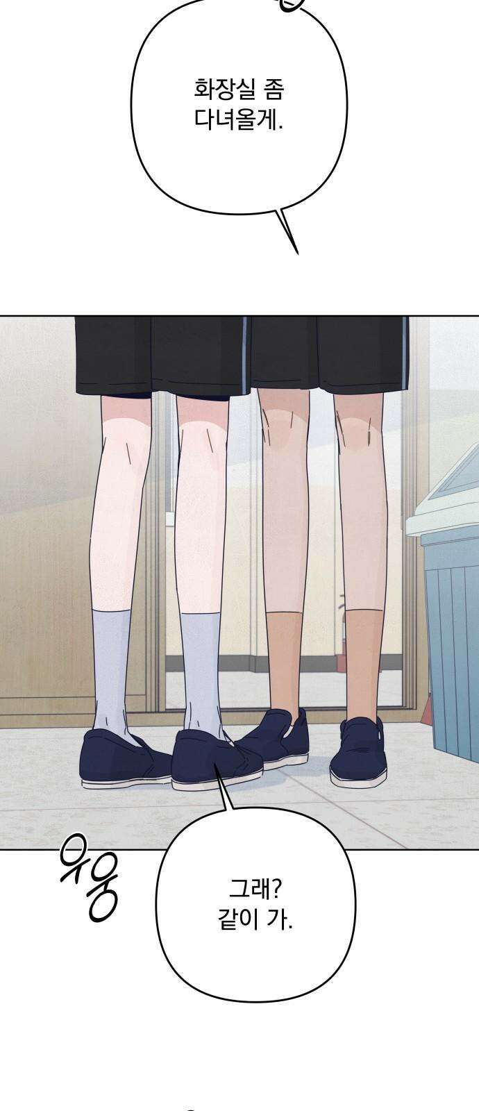 검은 인어 42화 67