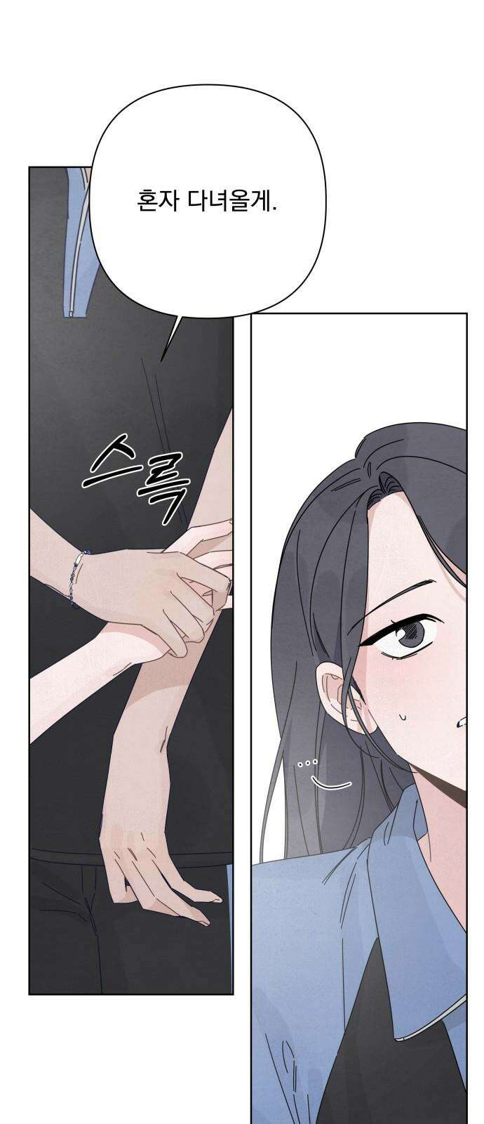 검은 인어 42화 70