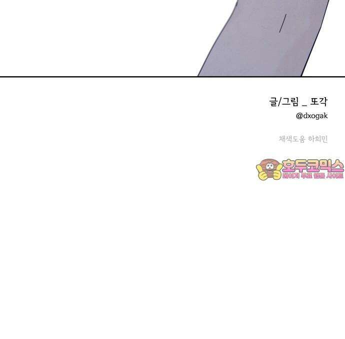 검은 인어 42화 79
