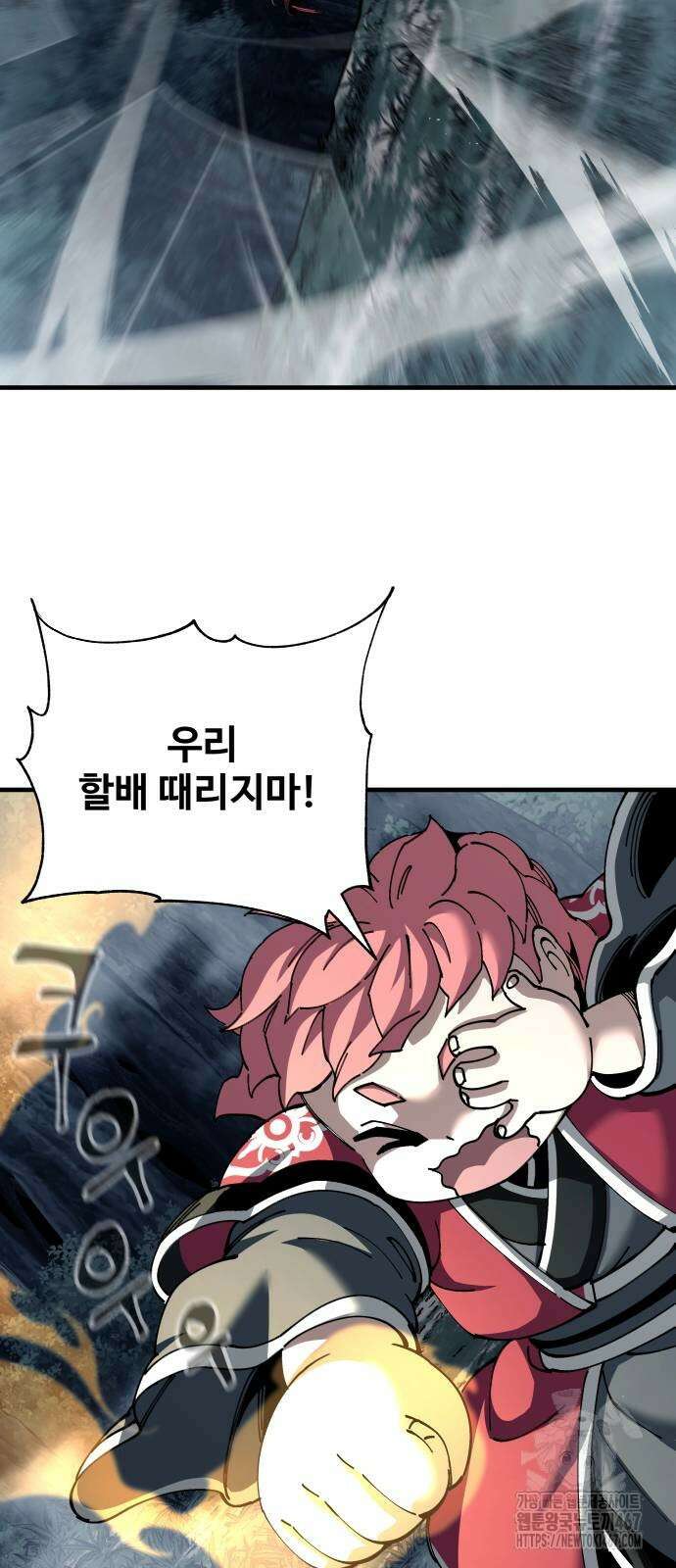 할배무사와 지존 손녀 76화 15