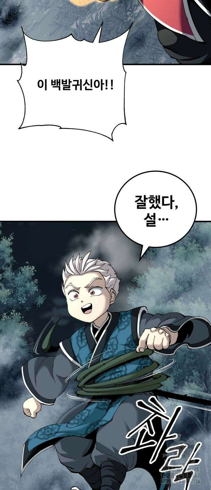 할배무사와 지존 손녀 76화 16