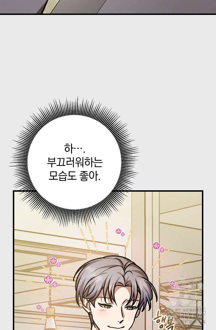 주의! 안전선을 넘지 마시오 12화 6
