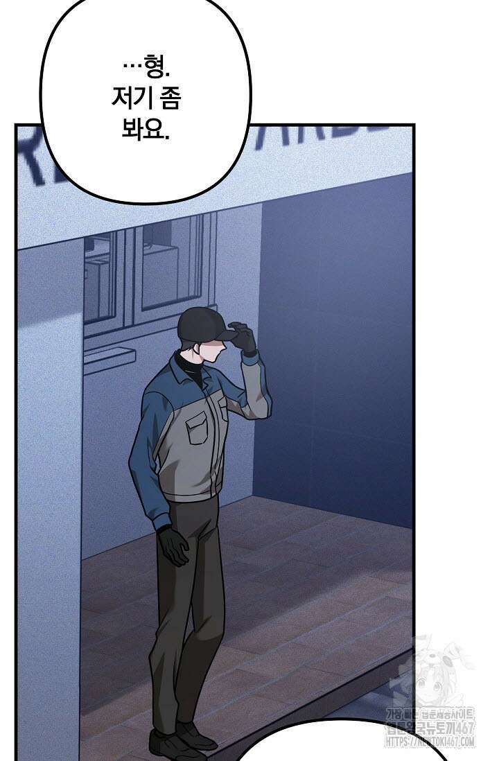 주의! 안전선을 넘지 마시오 12화 15