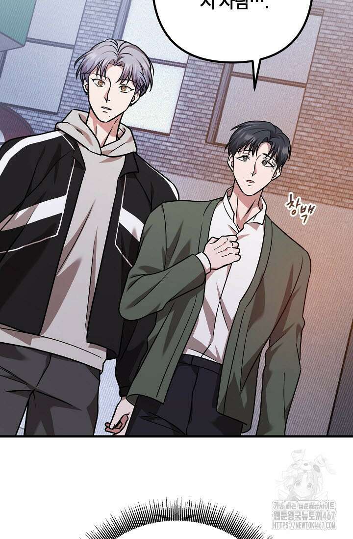 주의! 안전선을 넘지 마시오 12화 17