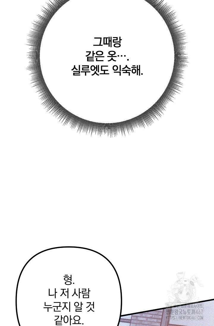 주의! 안전선을 넘지 마시오 12화 18