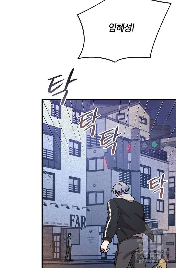 주의! 안전선을 넘지 마시오 12화 21
