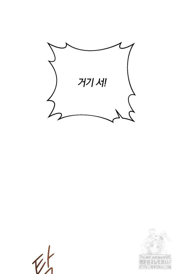 주의! 안전선을 넘지 마시오 12화 26