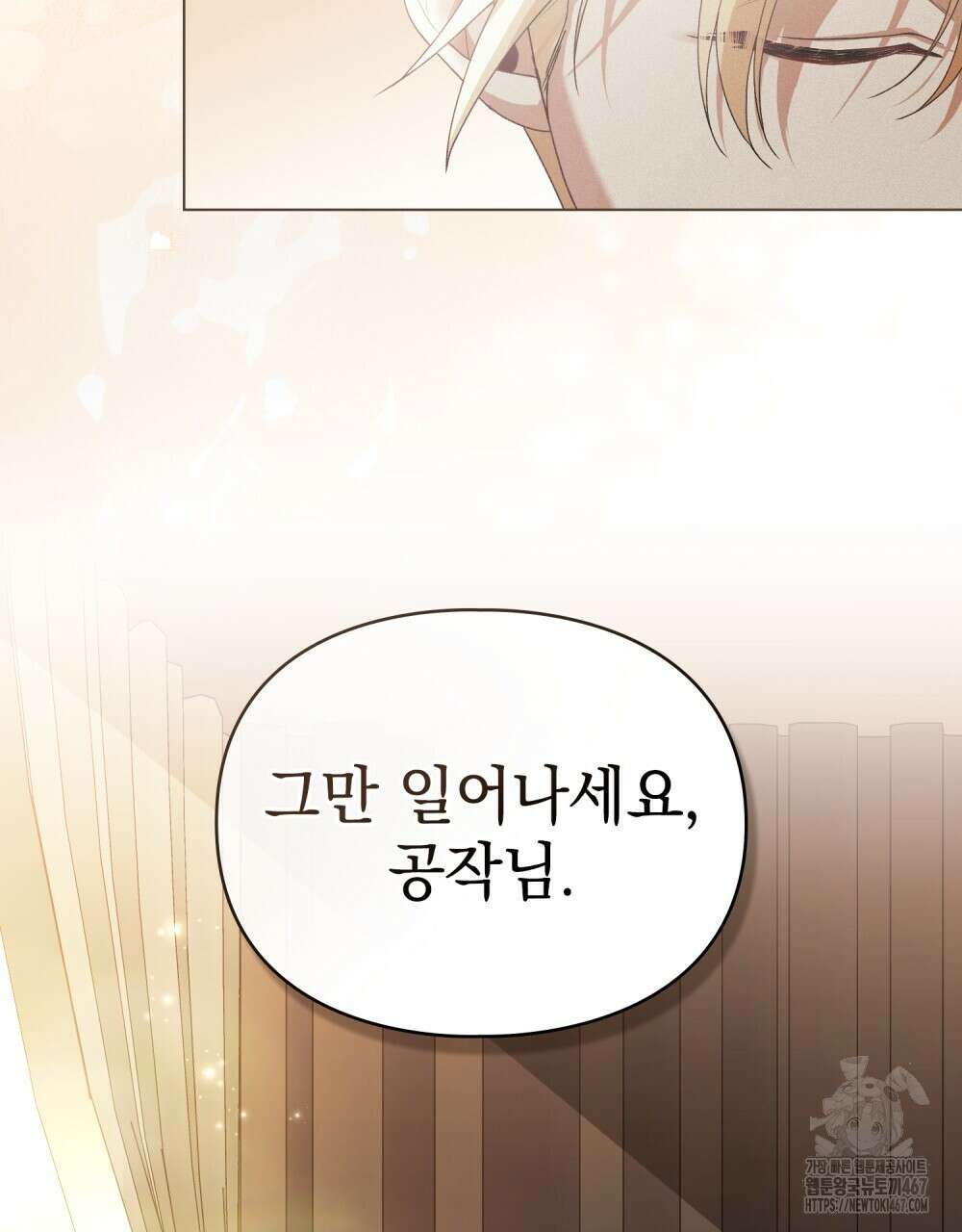 품격을 배반한다 75화 3