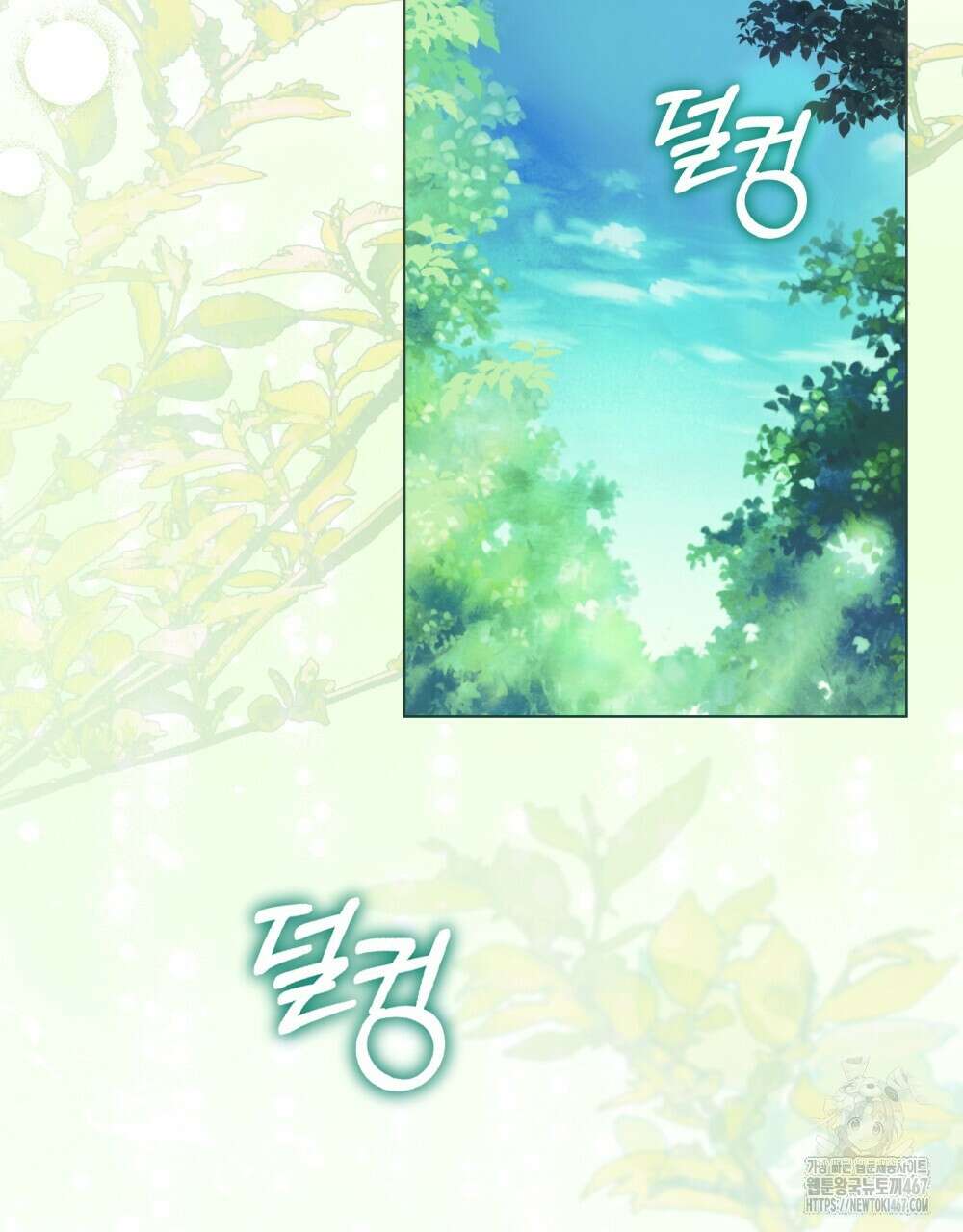 품격을 배반한다 75화 10