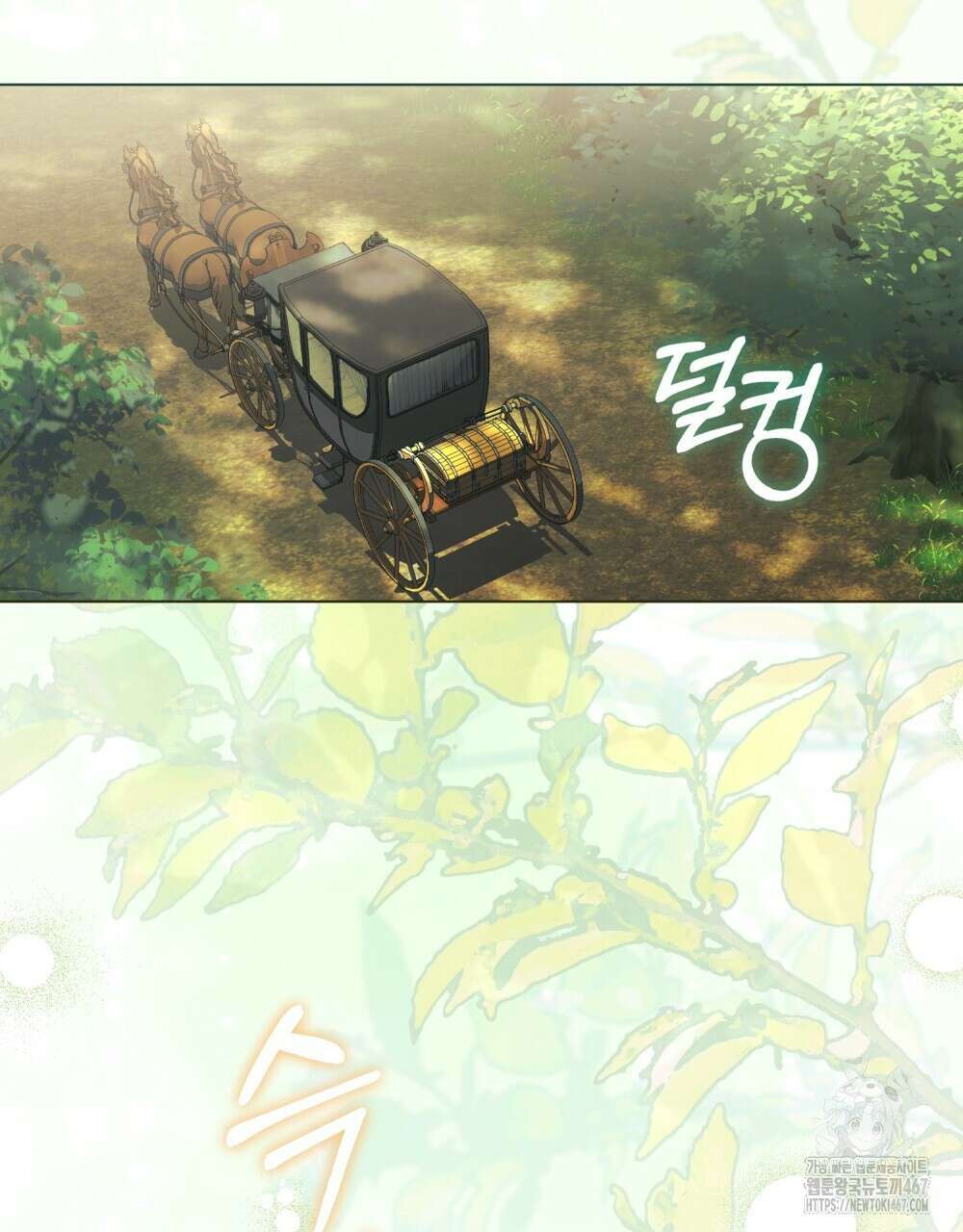 품격을 배반한다 75화 11