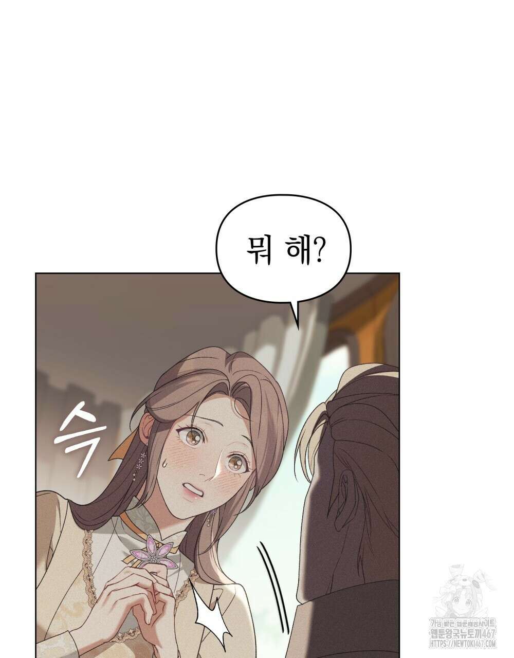 품격을 배반한다 75화 16