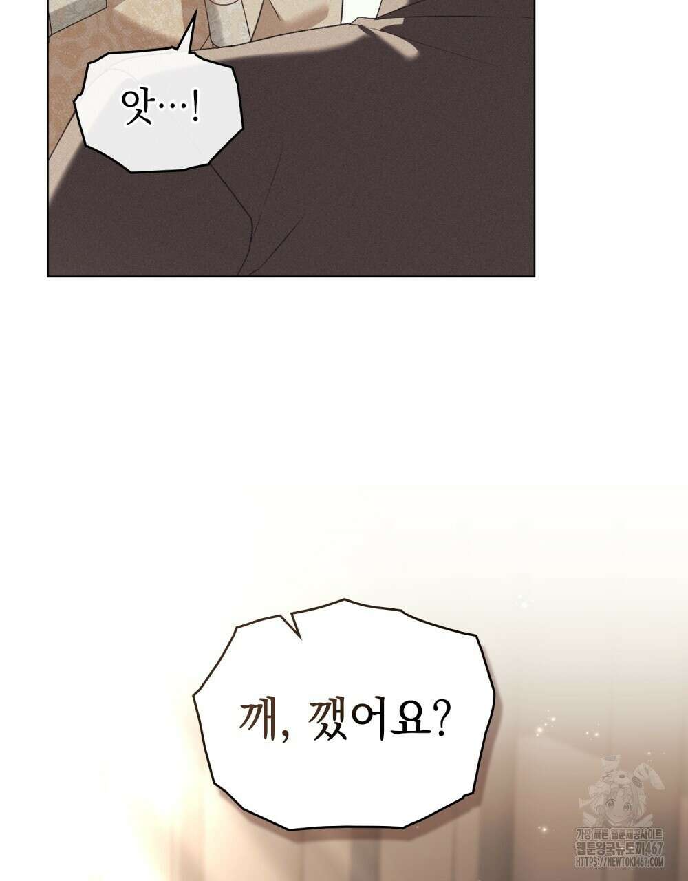 품격을 배반한다 75화 17