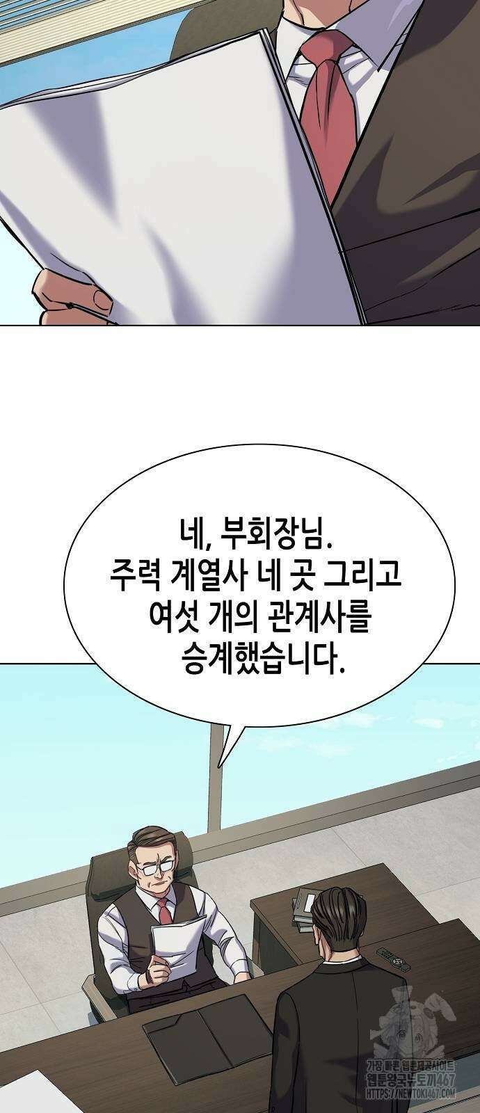 재벌집 막내아들 134화 3