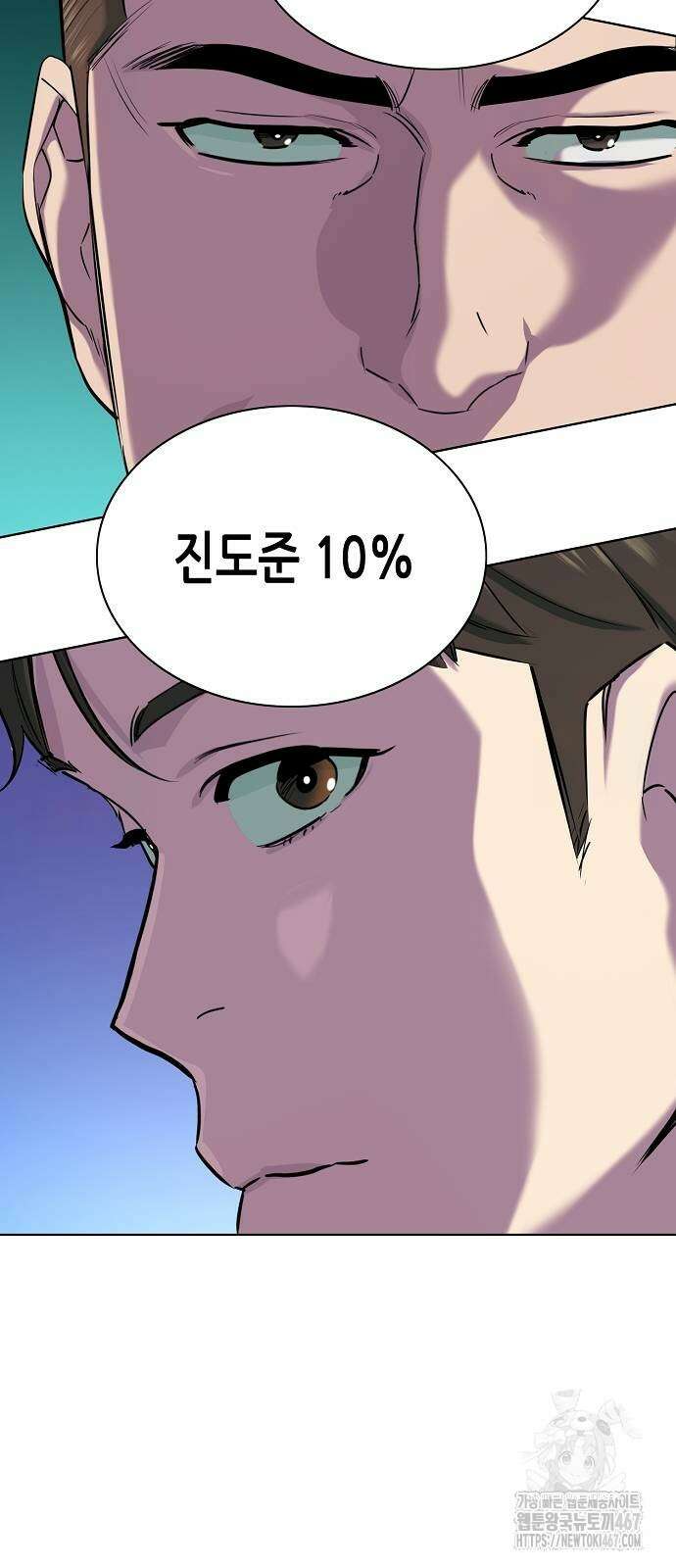 재벌집 막내아들 134화 6