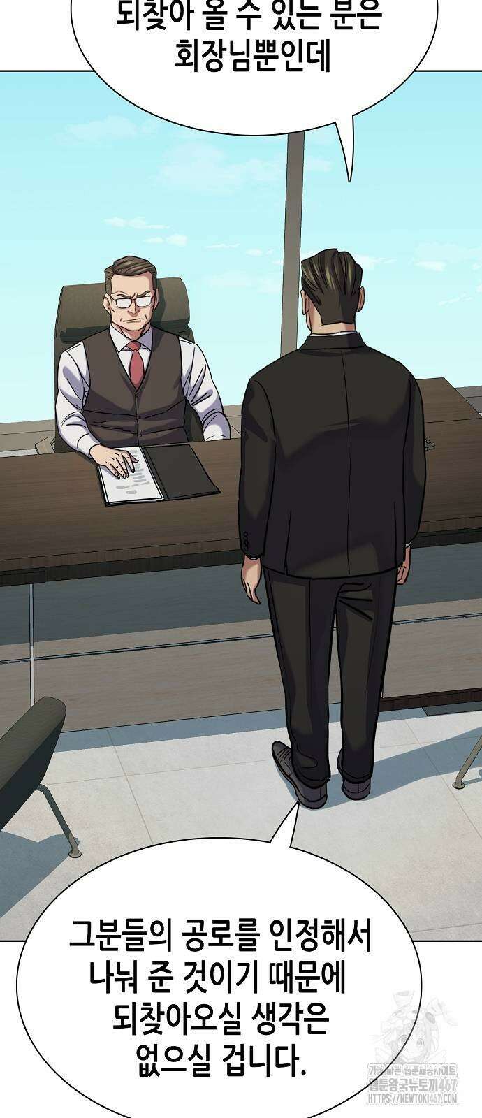 재벌집 막내아들 134화 11