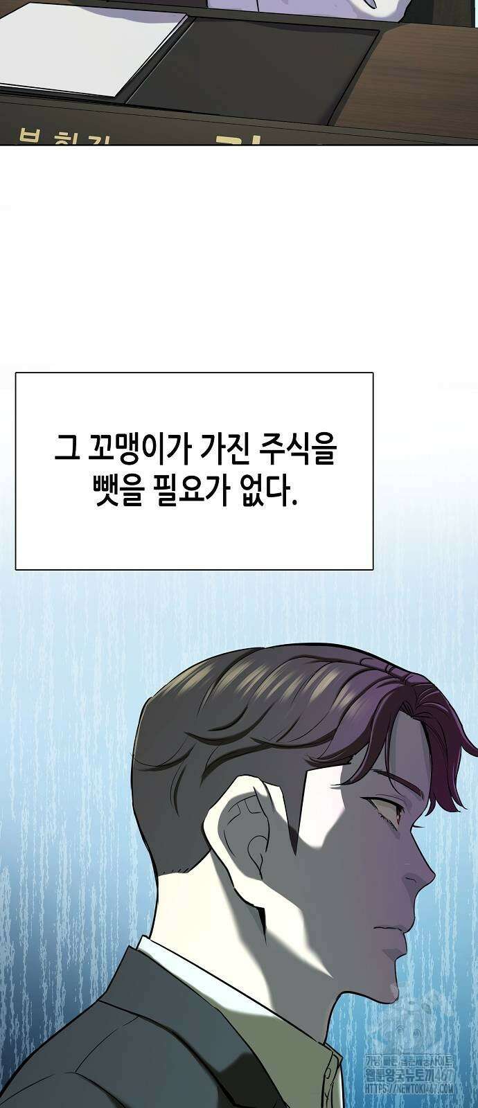 재벌집 막내아들 134화 17