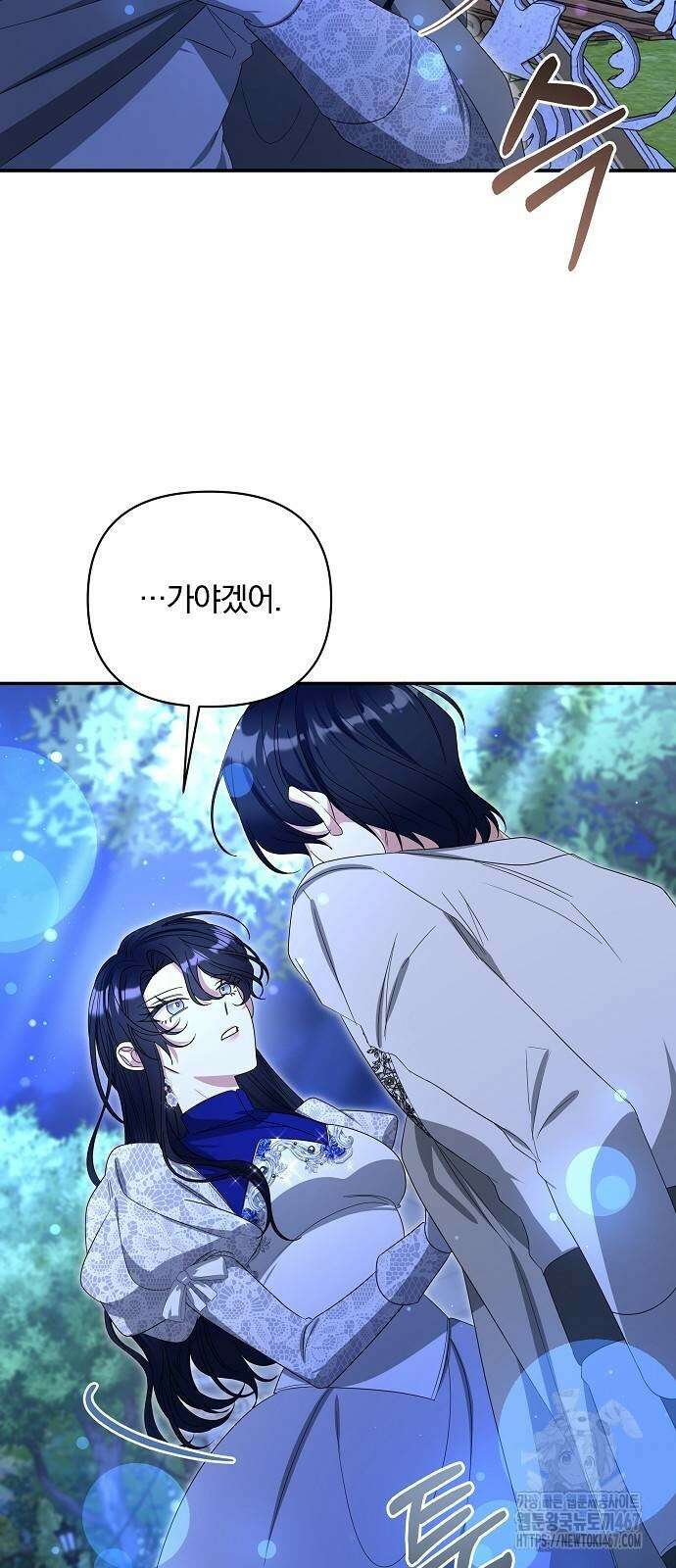부러진 가지를 잡지 마세요 55화 10