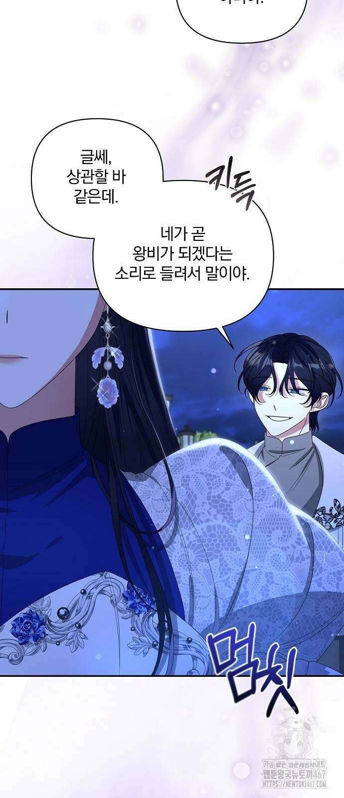 부러진 가지를 잡지 마세요 55화 12