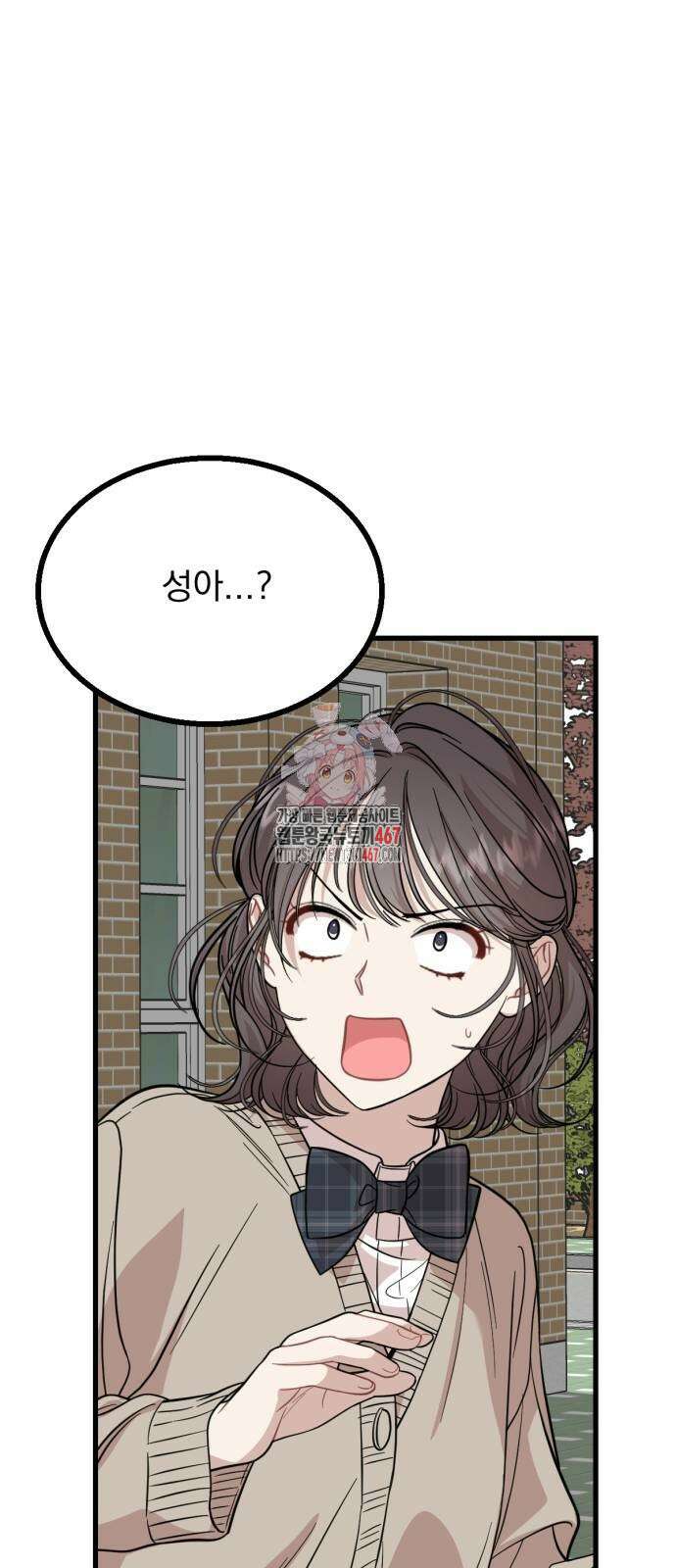 랭커랑 연애가능 12화 1