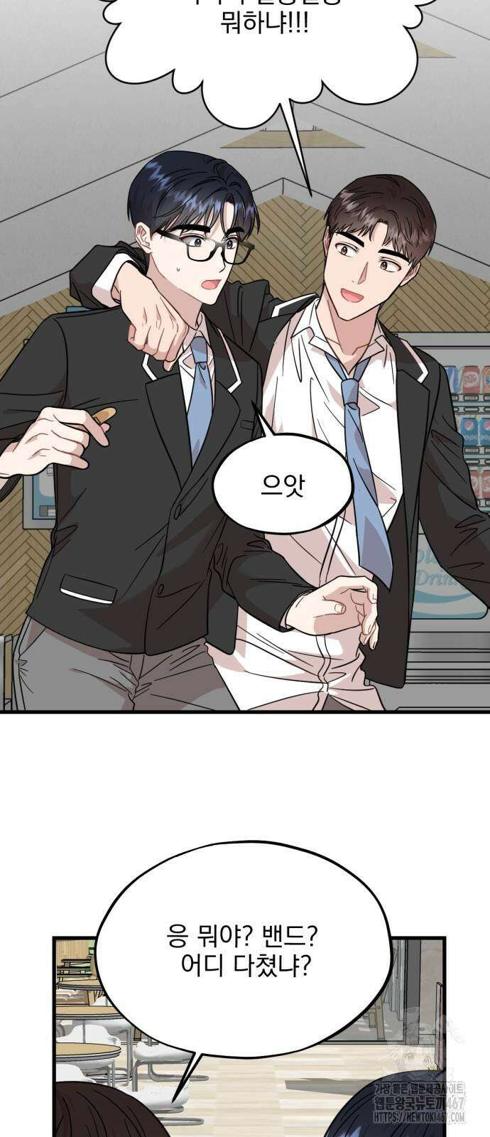 랭커랑 연애가능 12화 4