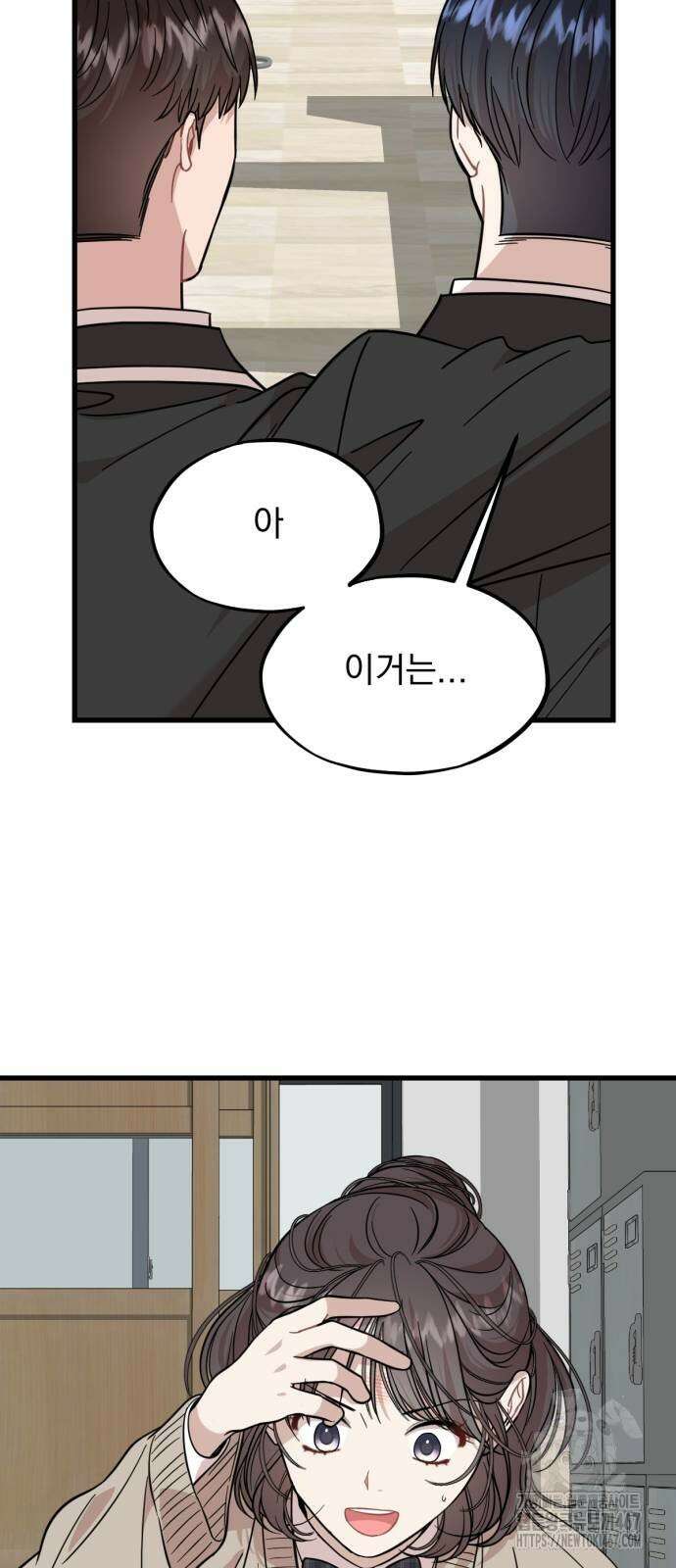 랭커랑 연애가능 12화 5