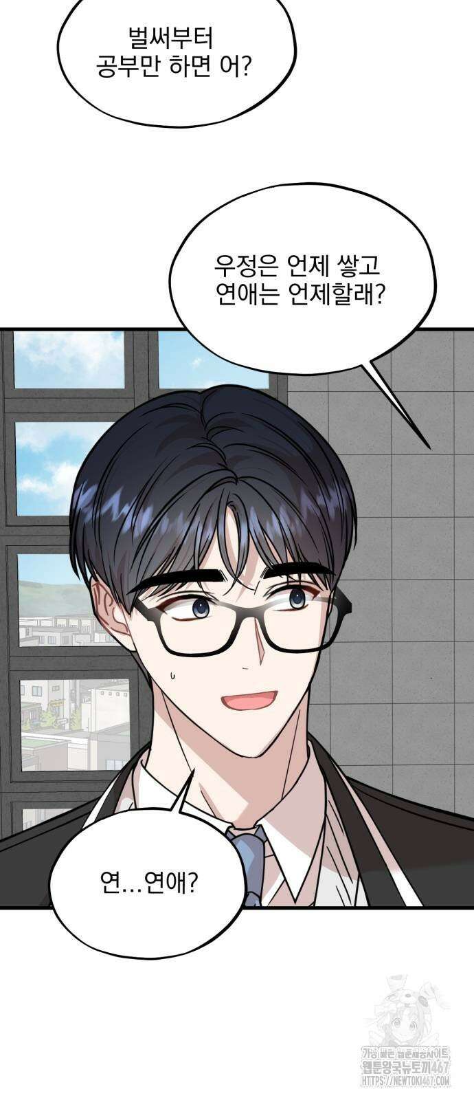 랭커랑 연애가능 12화 10