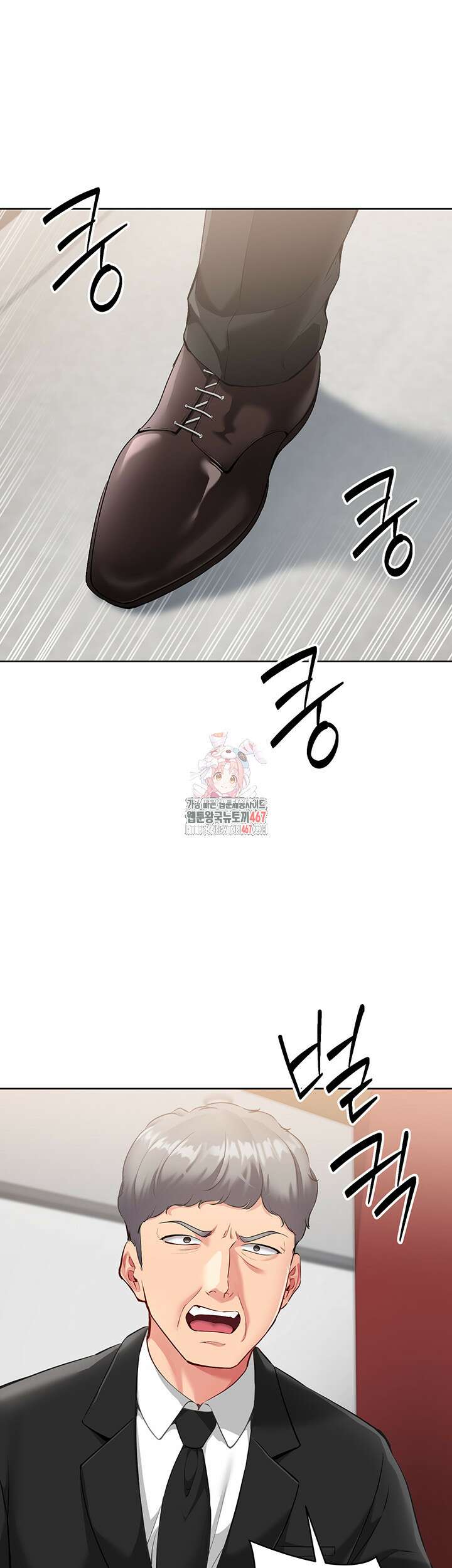 세트업 29화 1