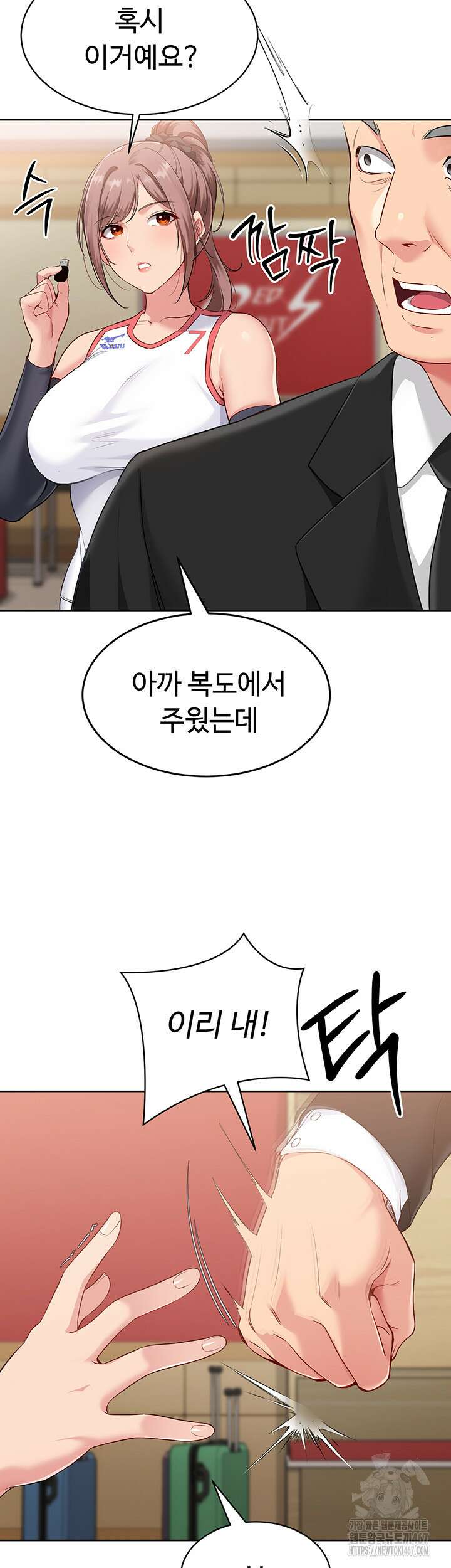 세트업 29화 3