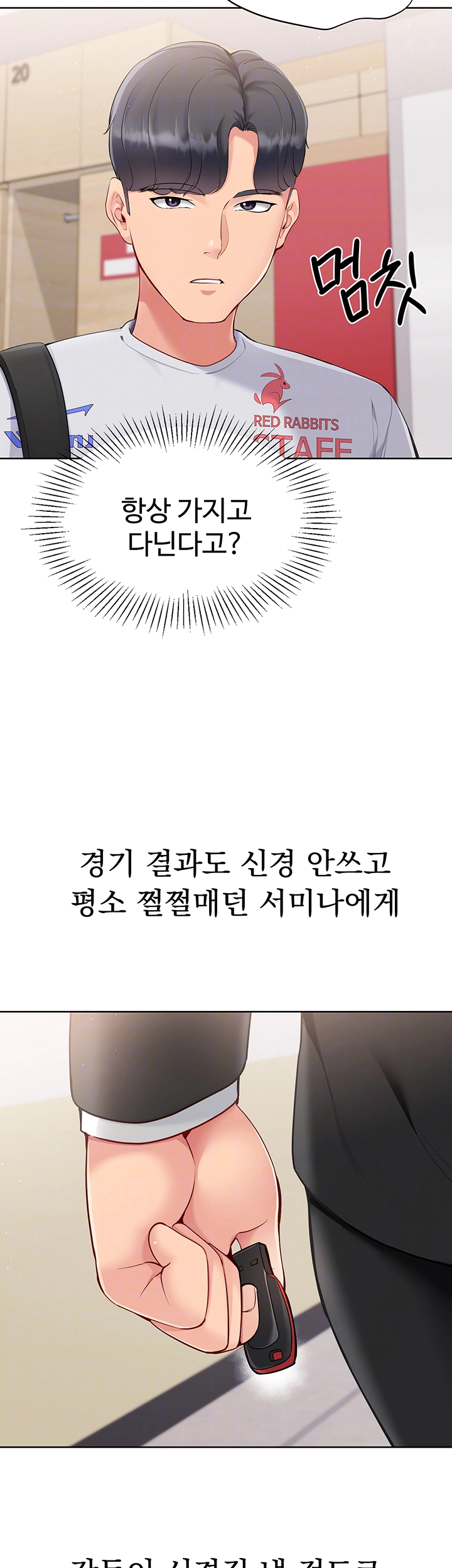 세트업 29화 9