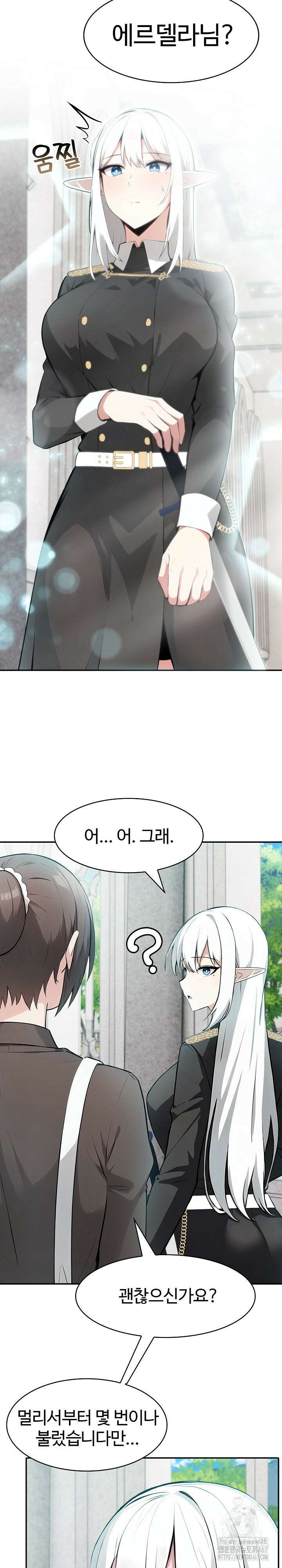 이세계 용근 기사단장 34화 3
