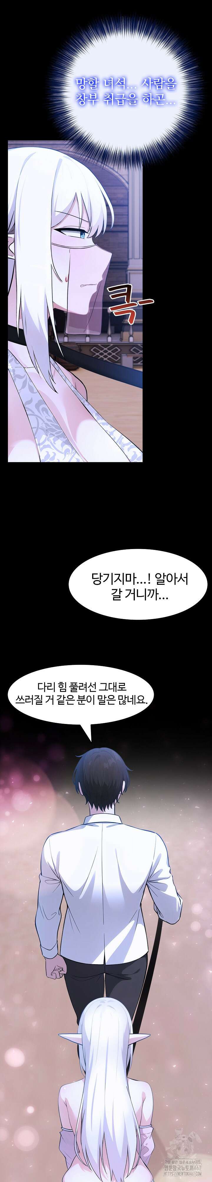 이세계 용근 기사단장 34화 5