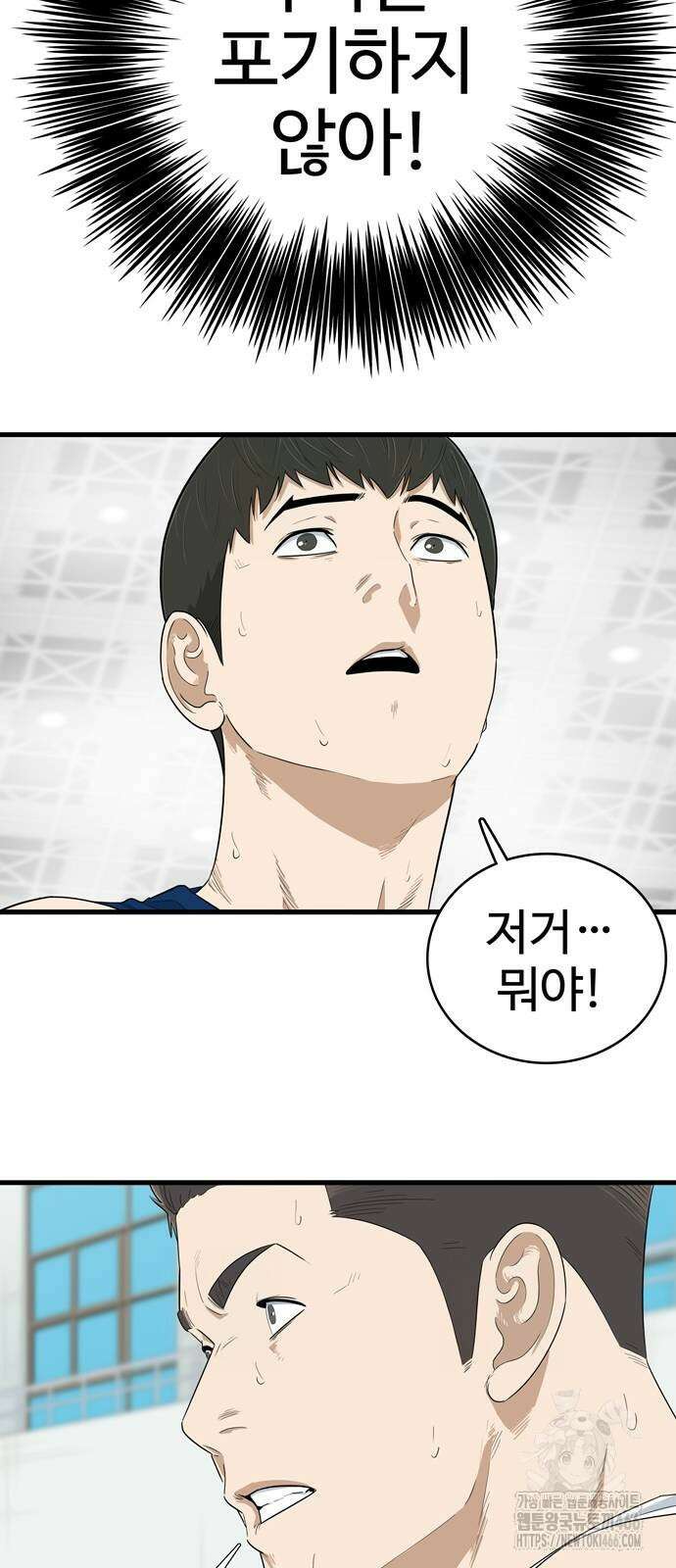 업셋 6화 3