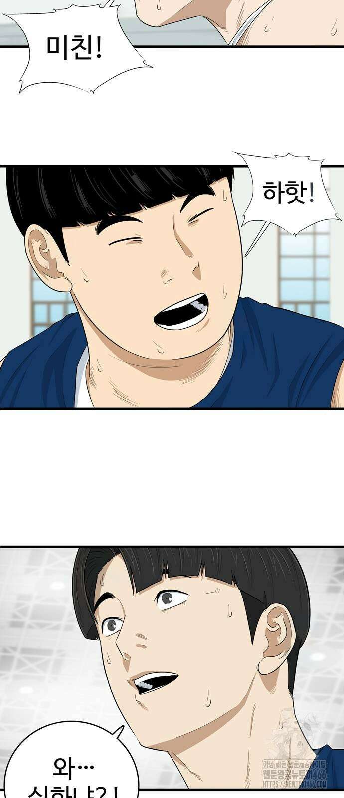 업셋 6화 4